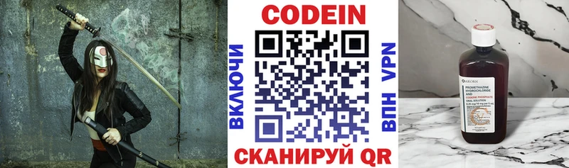 Купить закладки  Семикаракорск  Кодеиновый сироп Lean напиток Lean (лин) 