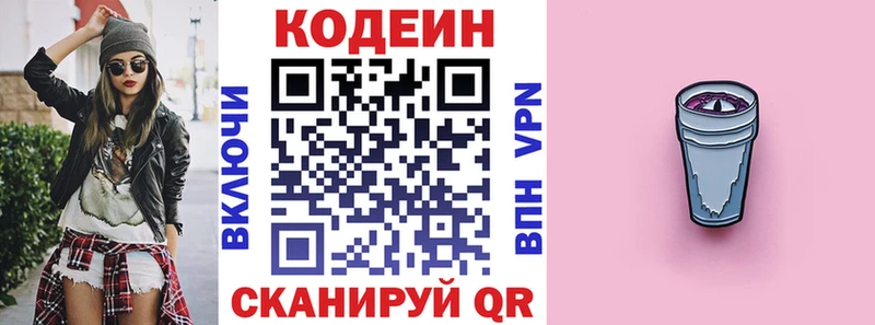 Codein Purple Drank Семикаракорск