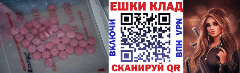 Ecstasy MDMA  Купить закладки  Семикаракорск 