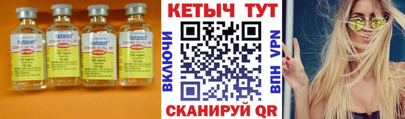 Купить  Семикаракорск  Кетамин VHQ 